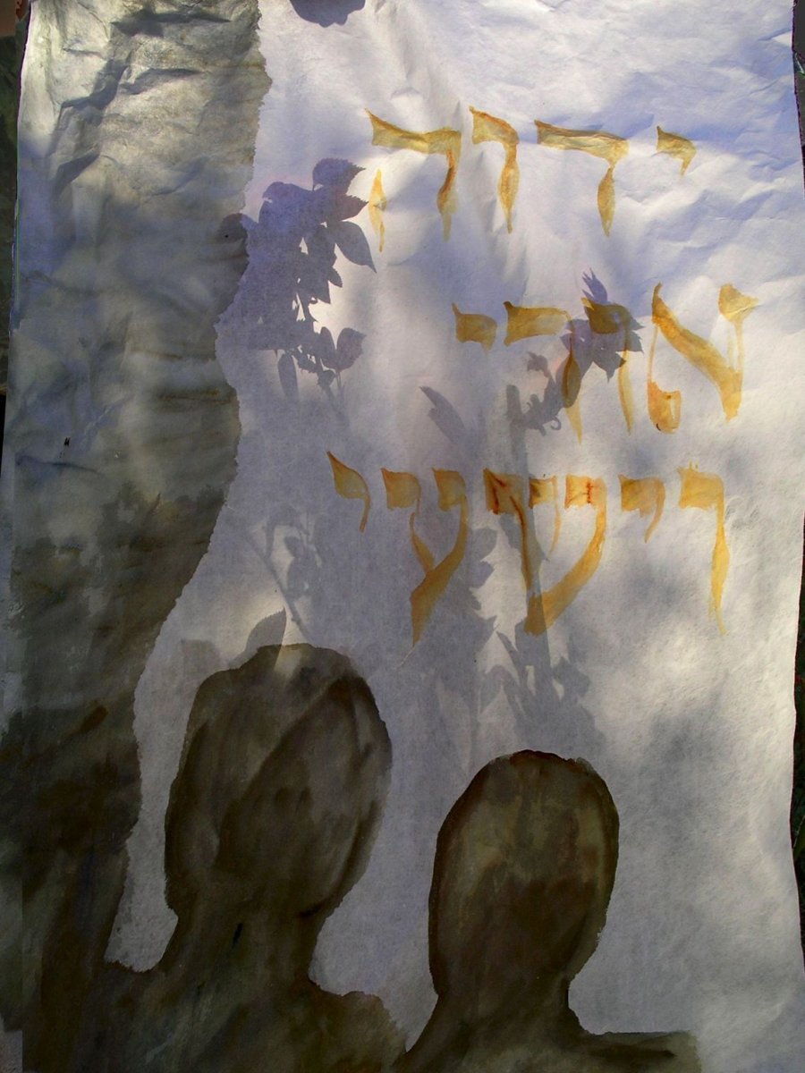 Le Seigneur est ma Lumière et mon Salut. © Nathalie Lockhart Huile sur toile 
